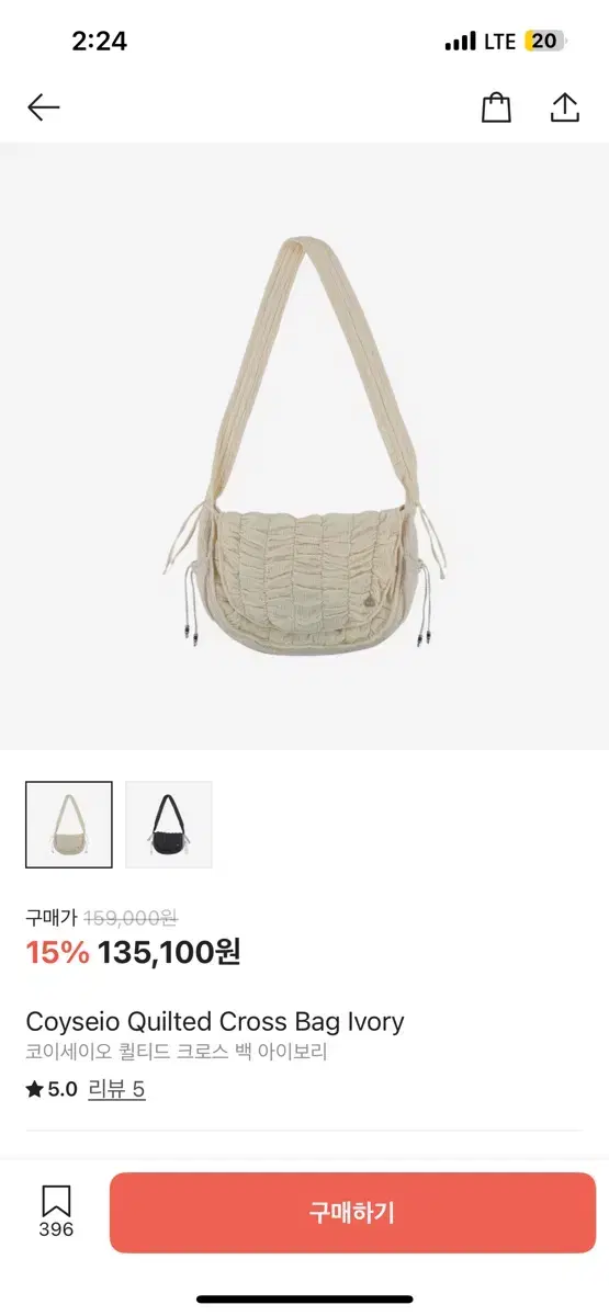 Coyseio Quilted Cross Bag Ivory | 브랜드 중고거래 플랫폼